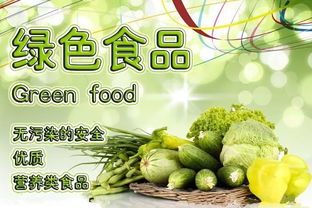 農產品“三品一標” 守護舌尖上的安全與品質